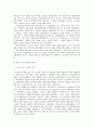 중세 유럽의 도시와 자유 3페이지