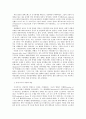 중세 유럽의 도시와 자유 4페이지