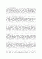 중세 유럽의 도시와 자유 5페이지