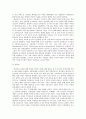 중세 유럽의 도시와 자유 6페이지