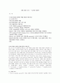 차에 관한 조사 - 녹차에 관하여 1페이지