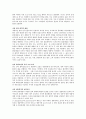 차에 관한 조사 - 녹차에 관하여 2페이지