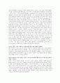 차에 관한 조사 - 녹차에 관하여 4페이지