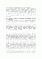 차에 관한 조사 - 녹차에 관하여 5페이지