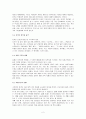 [국문학] 한국문학통사 2페이지