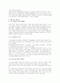 [국문학] 한국문학통사 4페이지