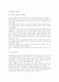 [국문학] 한국문학통사 5페이지