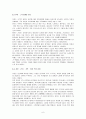 [국문학] 한국문학통사 6페이지