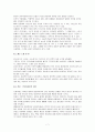 [국문학] 한국문학통사 7페이지