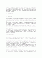 [국문학] 한국문학통사 12페이지