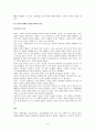 [국문학] 한국문학통사 14페이지