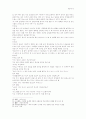 [국문학] 전우치전(田禹治傳) 3페이지