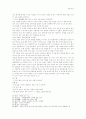 [국문학] 전우치전(田禹治傳) 5페이지