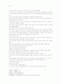 [국문학] 전우치전(田禹治傳) 6페이지