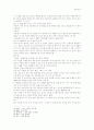 [국문학] 전우치전(田禹治傳) 7페이지