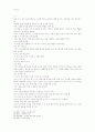 [국문학] 전우치전(田禹治傳) 10페이지