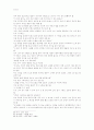 [국문학] 전우치전(田禹治傳) 12페이지