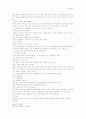 [국문학] 전우치전(田禹治傳) 13페이지