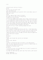 [국문학] 전우치전(田禹治傳) 14페이지