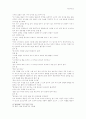 [국문학] 전우치전(田禹治傳) 15페이지