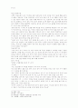 [국문학] 전우치전(田禹治傳) 16페이지