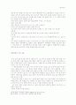 [국문학] 전우치전(田禹治傳) 17페이지