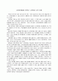 나이팅게일을 보면서 느낀점 나의 미래 1페이지