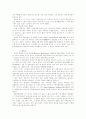 국문학 - 노르웨이의 문학 예술 3페이지