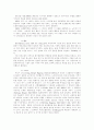국문학 - 노르웨이의 문학 예술 4페이지