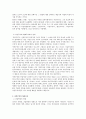 문학 - 자연주의 문예사조 2페이지