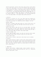 문학 - 자연주의 문예사조 5페이지