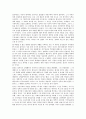 문학 - 자연주의 문예사조 6페이지