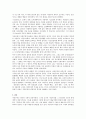 문학 - 자연주의 문예사조 7페이지