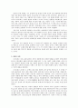 문학 - 모더니즘 문예사조 3페이지