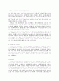 문학 - 모더니즘 문예사조 4페이지