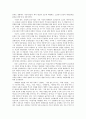 문학 - 모더니즘 문예사조 6페이지