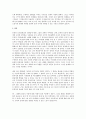 [문학과 윤리] 문학의 도덕적 기능 7페이지