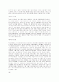 [인물조사] 이백(李白;701-762)의 인물조사 2페이지