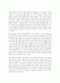 [인물조사] 이백(李白;701-762)의 인물조사 3페이지