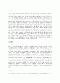 [인물조사] 이백(李白;701-762)의 인물조사 4페이지