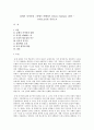 12세기 지식인상 ; 피에르 아벨라르 [Pierre Abelard, 1079 ~ 1142 1페이지