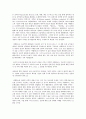 12세기 지식인상 ; 피에르 아벨라르 [Pierre Abelard, 1079 ~ 1142 5페이지