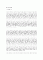 12세기 지식인상 ; 피에르 아벨라르 [Pierre Abelard, 1079 ~ 1142 6페이지