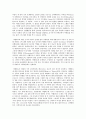 12세기 지식인상 ; 피에르 아벨라르 [Pierre Abelard, 1079 ~ 1142 8페이지