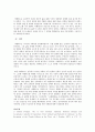 12세기 지식인상 ; 피에르 아벨라르 [Pierre Abelard, 1079 ~ 1142 9페이지