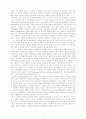 [독희곡론] HINZE und KUNZE[힌쩨와 쿤쩨] - Volker Braun[폴커브라운] 4페이지