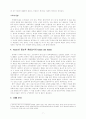 [독희곡론] HINZE und KUNZE[힌쩨와 쿤쩨] - Volker Braun[폴커브라운] 7페이지