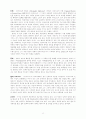 [독희곡론] HINZE und KUNZE[힌쩨와 쿤쩨] - Volker Braun[폴커브라운] 8페이지