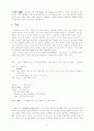 [독희곡론] HINZE und KUNZE[힌쩨와 쿤쩨] - Volker Braun[폴커브라운] 9페이지