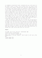[독희곡론] HINZE und KUNZE[힌쩨와 쿤쩨] - Volker Braun[폴커브라운] 11페이지